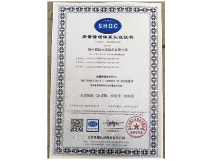 ISO9001認(rèn)證證書(shū)